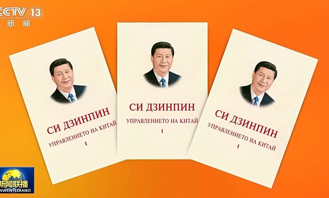 Xi Jinping’in “Çin’in Yönetimi”