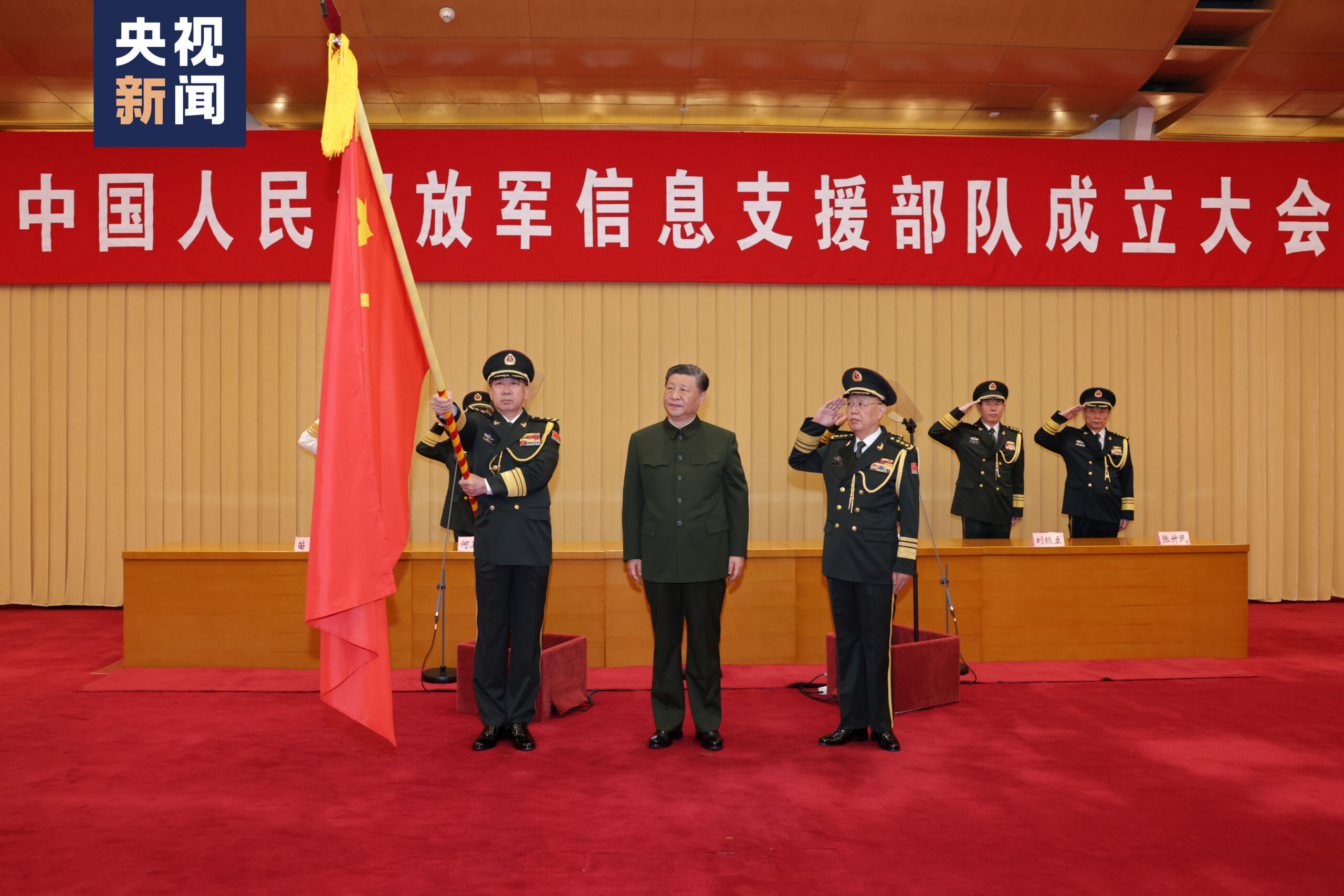 Xi, ÇHKO’ya bağlı bilgi destek kuvvetlerine bayrak takdim etti