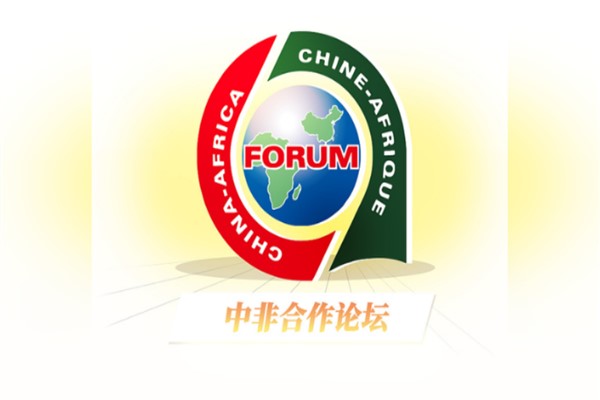 Çin-Afrika Medya İşbirliği Forumu Beijing’de düzenlendi